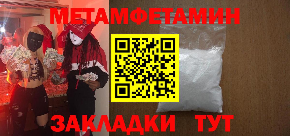 Amphetamine  Амфетамин  Видное  Amphetamine Розовый  Вход с VPN 