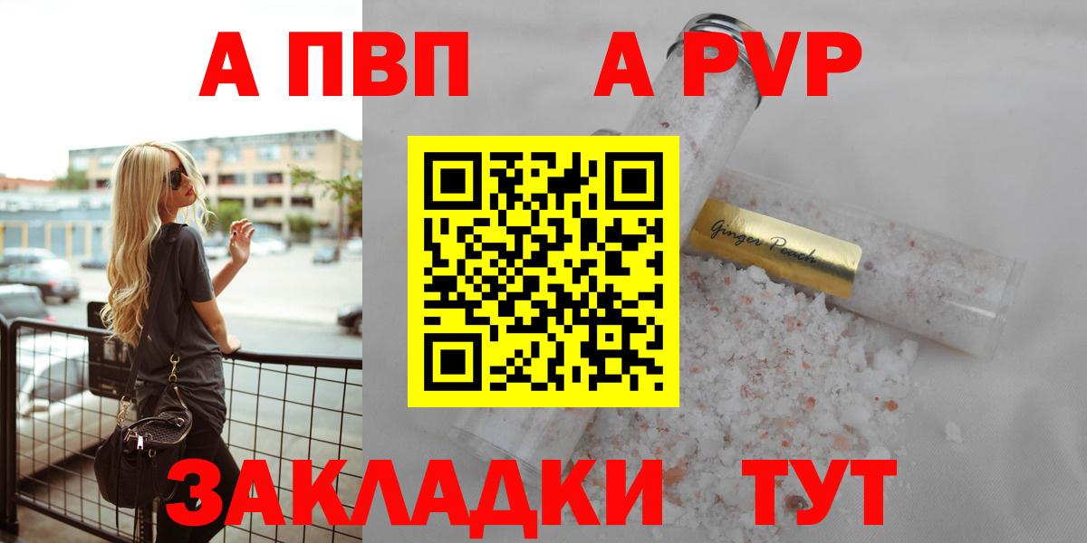 Видное  Alpha PVP  Альфа ПВП Crystall  Alfa_PVP кристаллы  Вход с VPN  Альфа ПВП кристаллы 