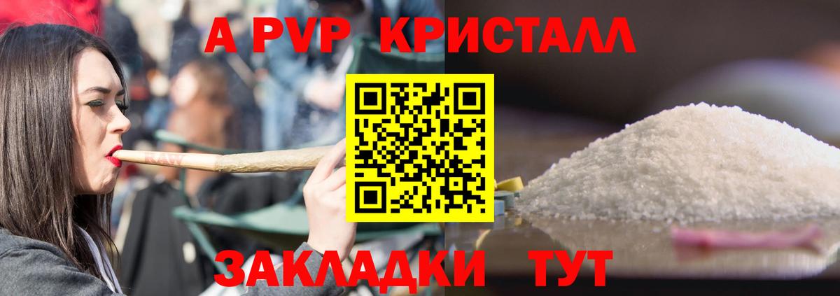 Alpha-PVP VHQ Видное