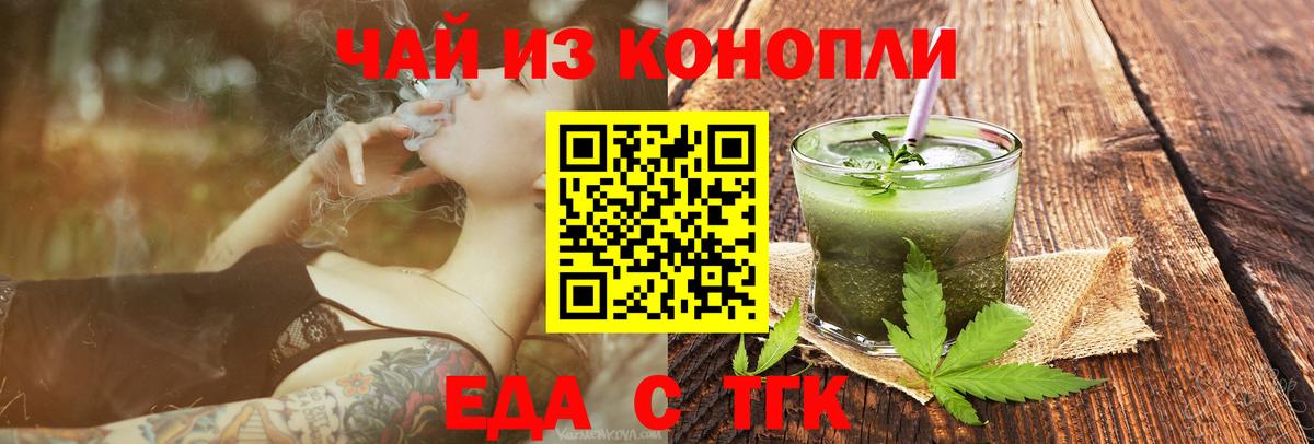 Видное  Печенье с ТГК марихуана  Вход с VPN 
