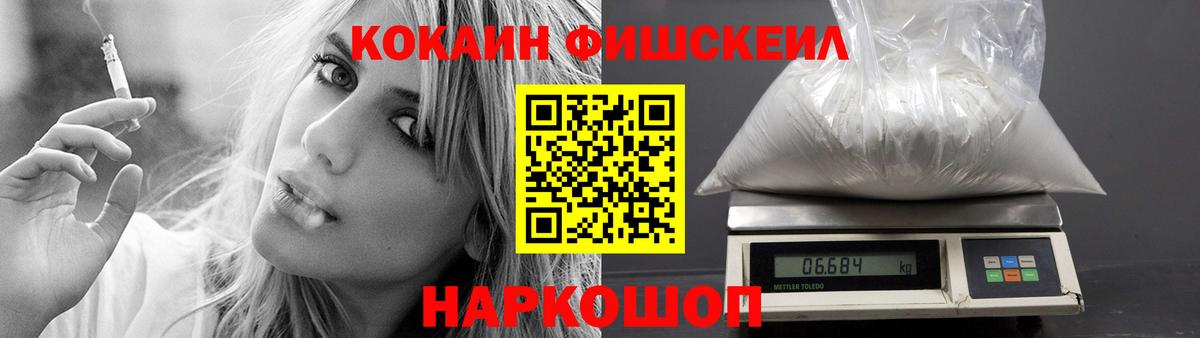 Cocaine 99% Видное