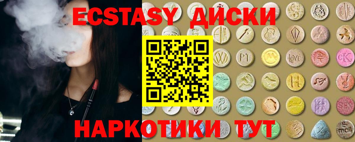 Экстази Cube Видное