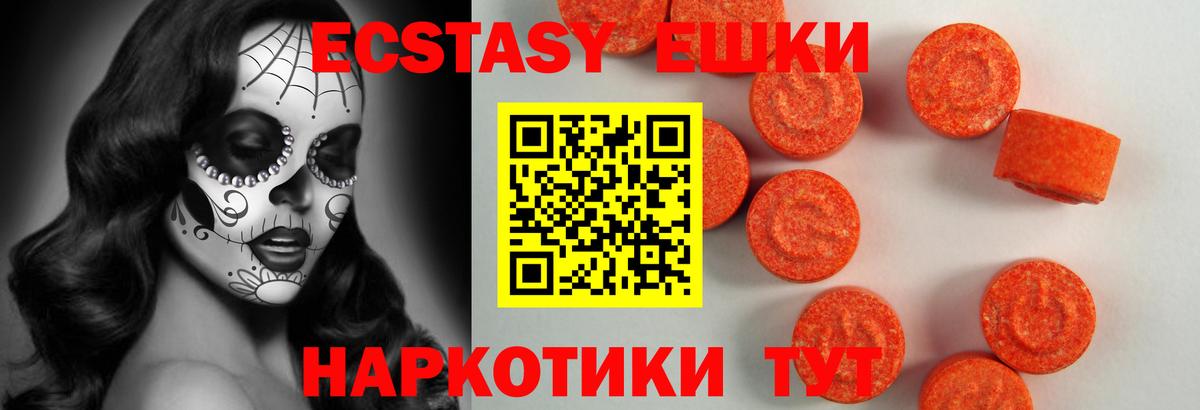 Ecstasy ешки  Ecstasy  гидра ТОР  Экстази 99%  Вход с VPN  Видное 