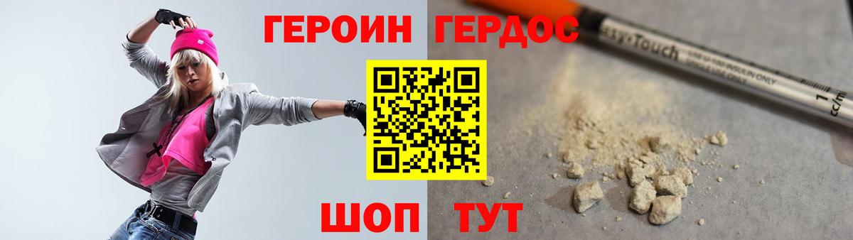 Видное  ГЕРОИН белый  Вход с VPN 