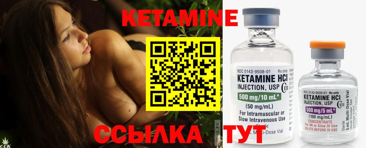 Кетамин ketamine  КЕТАМИН VHQ  Вход с VPN  Видное 