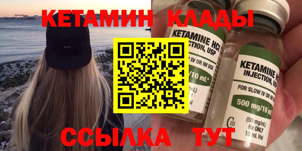 КЕТАМИН ketamine Видное