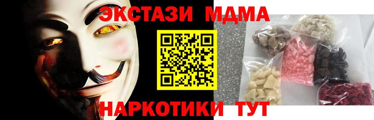 МДМА VHQ  Вход с VPN  Видное  МДМА VHQ 