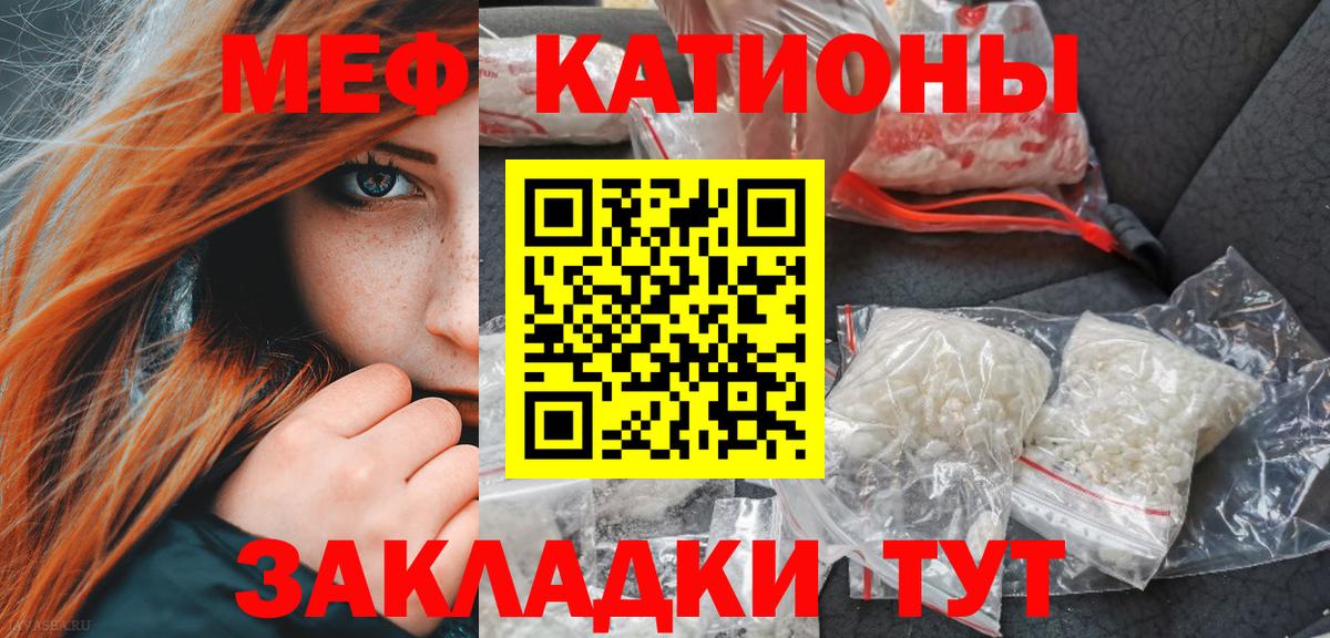 Видное  МЯУ-МЯУ 4 MMC  МЕФ  Вход с VPN  Меф mephedrone 