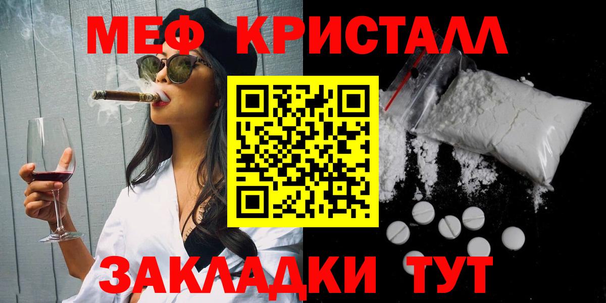 Мефедрон  Видное
