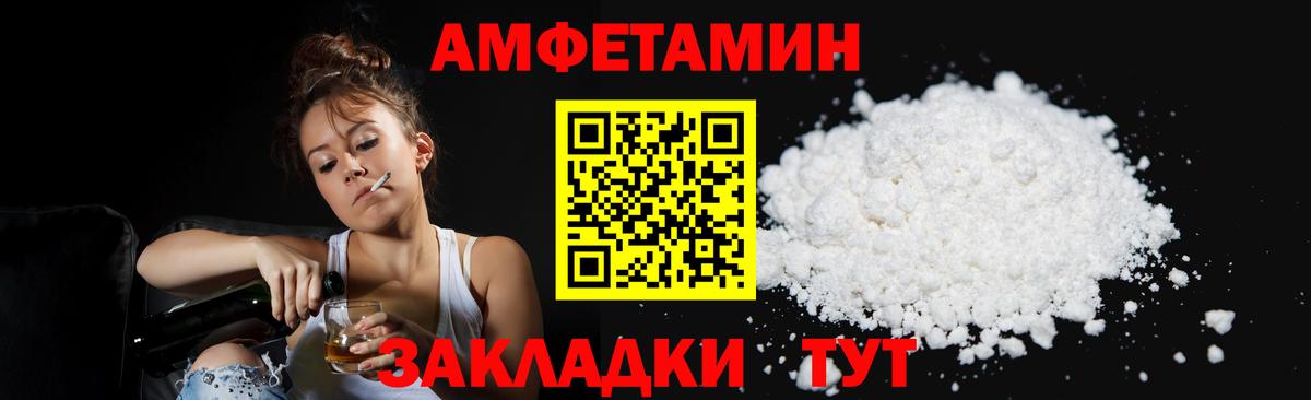 МЕТАМФЕТАМИН мет  Вход с VPN  Видное  МЕТАМФЕТАМИН мет 