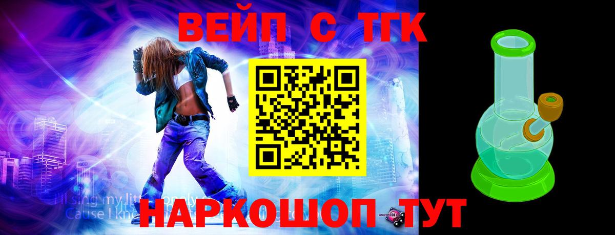 Дистиллят ТГК THC oil  hydra ССЫЛКА  Видное  Вход с VPN 